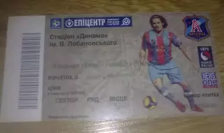 Футбол. Билет Арсенал Киев - Говерла Ужгород 2012-2013
