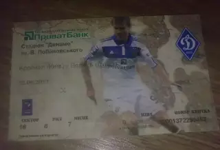 Футбол. Билет Арсенал Киев - Волынь Луцк 2011-2012