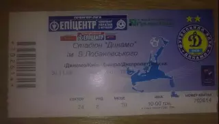 Футбол. Билет Динамо Киев - Днепр Днепропетровск 2008-2009