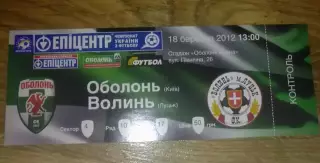 Билет Оболонь Киев - Волынь Луцк 2011-2012
