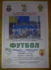 Олимпик Кировоград - ФК Полтава 2007-2008