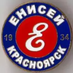 Хоккей с мячом. Знак Енисей Красноярск №2