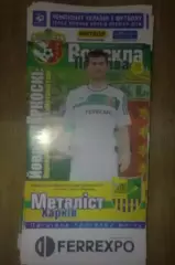 Ворскла Полтава - Металлист Харьков 2013-2014