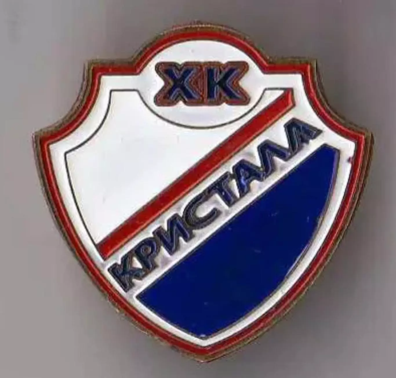Знак. Хоккей. ХК Кристалл Саратов