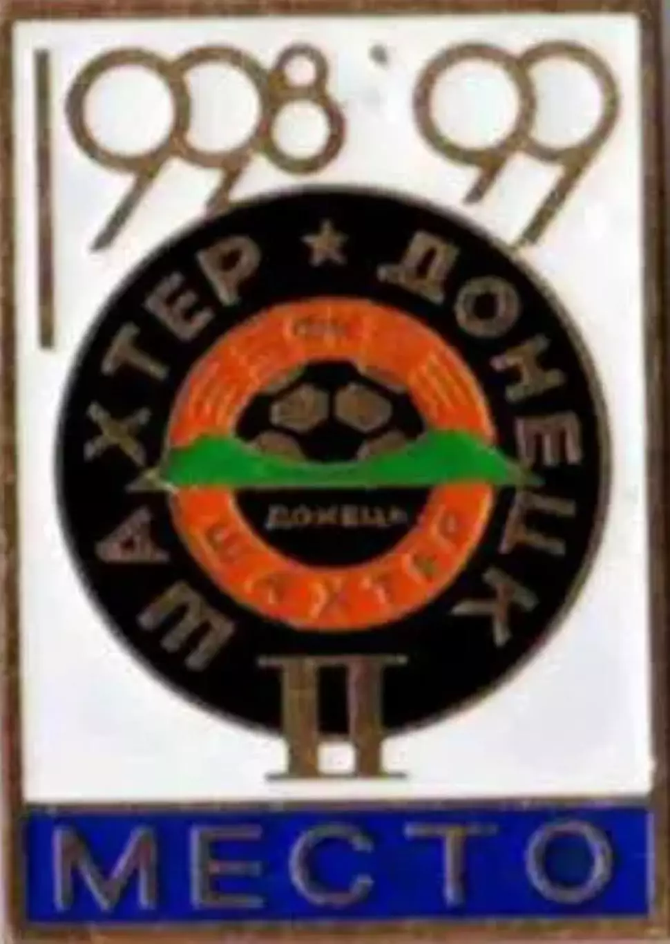 Знак Шахтер Донецк 1998-1999