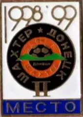 Знак Шахтер Донецк 1998-1999