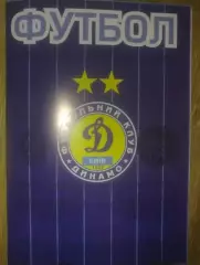 Динамо Киев - Олимпик Донецк 2015-2016 дубль