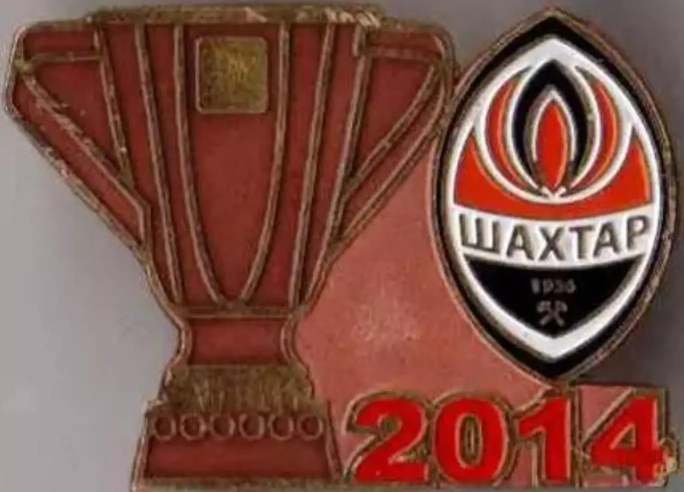 Знак Шахтер Донецк - обладатель Суперкубка 2014