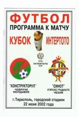 Конструкторул Молдова - Синот Чехия 2002
