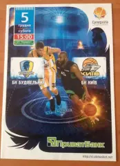 Баскетбол. Будивельник Киев - БК Киев 2009-2010 №2