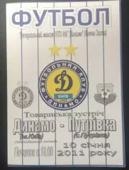 Динамо Киев (мол) - ФК Путровка 2011 тм