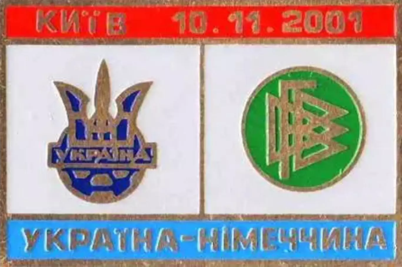 Знак футбол. Украина - Германия 2001
