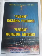 Рубин Казань Россия - Челси Англия 2012-2013