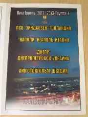 Днепр Украина - ПСВ / Наполи Италия / АИК Швеция 2012-2013