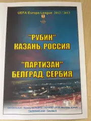 Рубин Казань Россия - Партизан Сербия 2012-2013