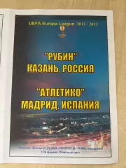 Рубин Казань Россия - Атлетико Испания 2012-2013