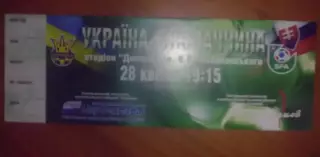 Футбол. Билет Украина - Словакия 2004