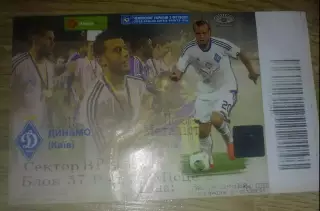 Футбол. Билет Динамо Киев - Металлист Харьков 2014-2015