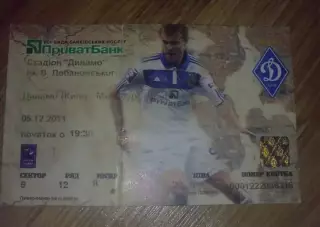 Билет Динамо Киев - Металлург Донецк 2011-2012