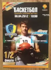 Баскетбол. Будивельник Киев - Азовмаш Мариуполь 2011-2012 (2)