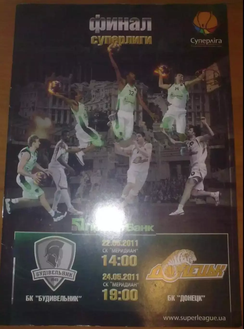 Баскетбол. Будивельник Киев - БК Донецк 2010-2011 финал №2