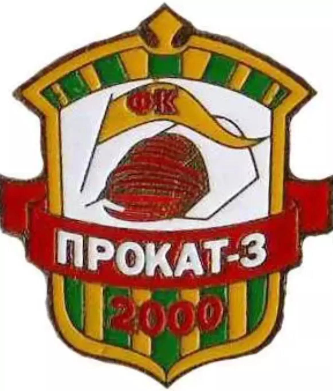 Футбол. Знак ФК Прокат-3 Кривой Рог