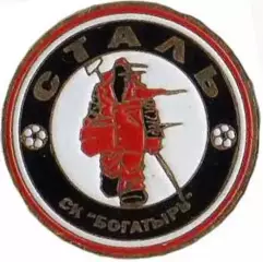Футбол. Знак Сталь Кривой Рог