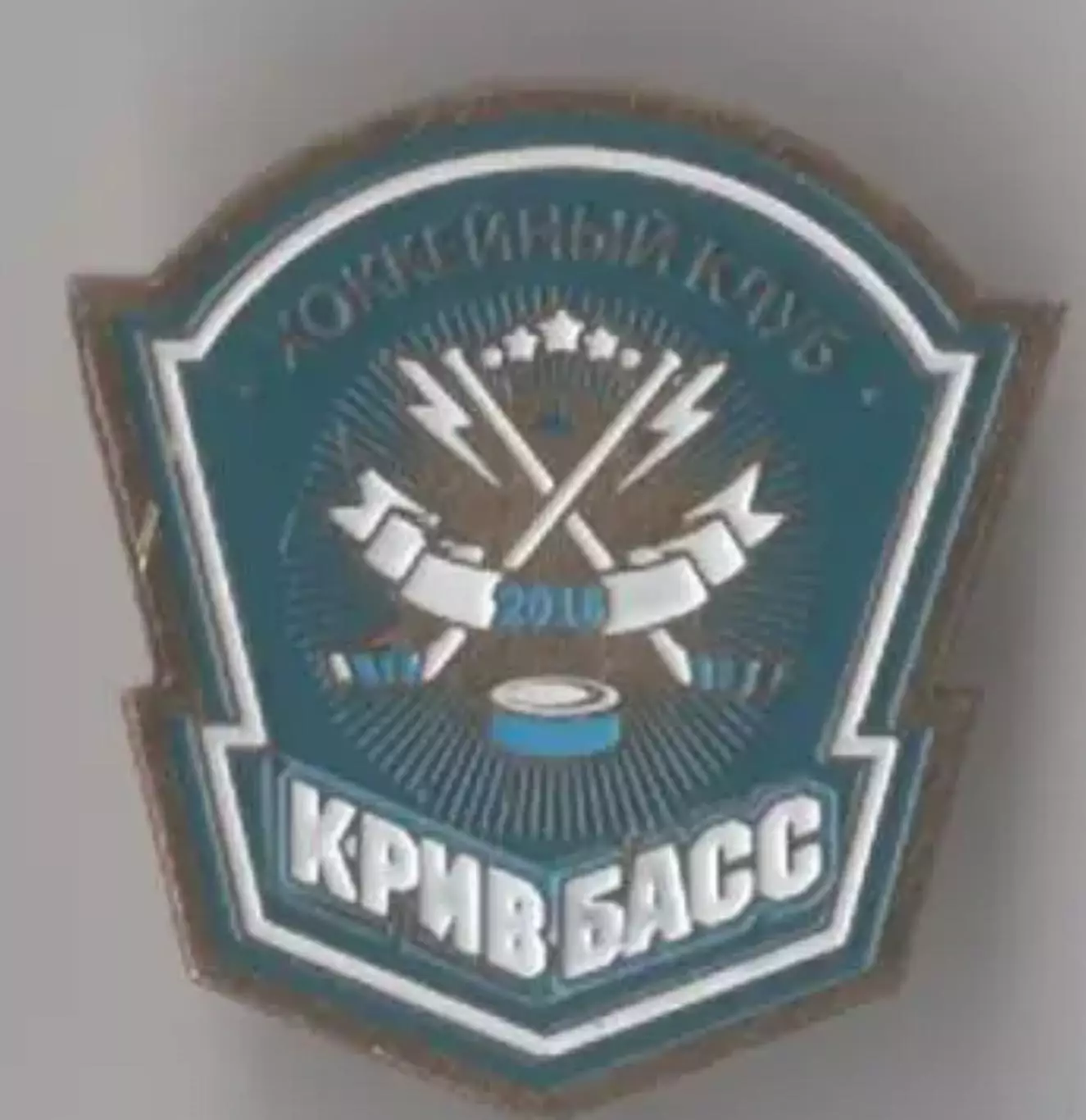 Знак. Хоккей. Украина. Кривбасс Кривой Рог