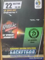 Баскетбол. Кривбасс Кривой Рог - Динамо Киев 2015-2016 (5)