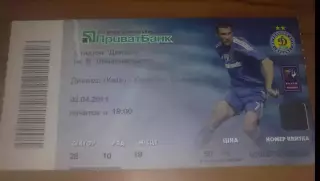 Футбол. Билет Динамо Киев - Кривбасс Кривой Рог 2010-2011
