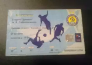 Билет Динамо Киев - Кривбасс Кривой Рог 2009-2010