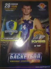 Баскетбол. Будивельник Киев - БК Киев 2012-2013 (1)