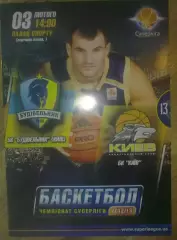 Баскетбол. БК Будивельник Киев - БК Киев 2012-2013