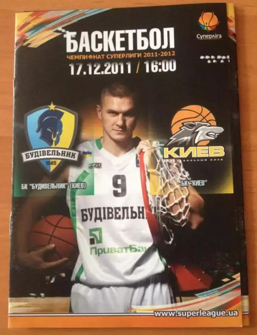 Баскетбол. Будивельник Киев - БК Киев 2011-2012
