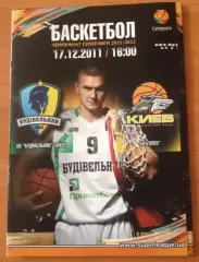 Баскетбол. Будивельник Киев - БК Киев 2011-2012