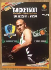 Баскетбол. Будивельник Киев - Химик Южный 2011-2012 (1)