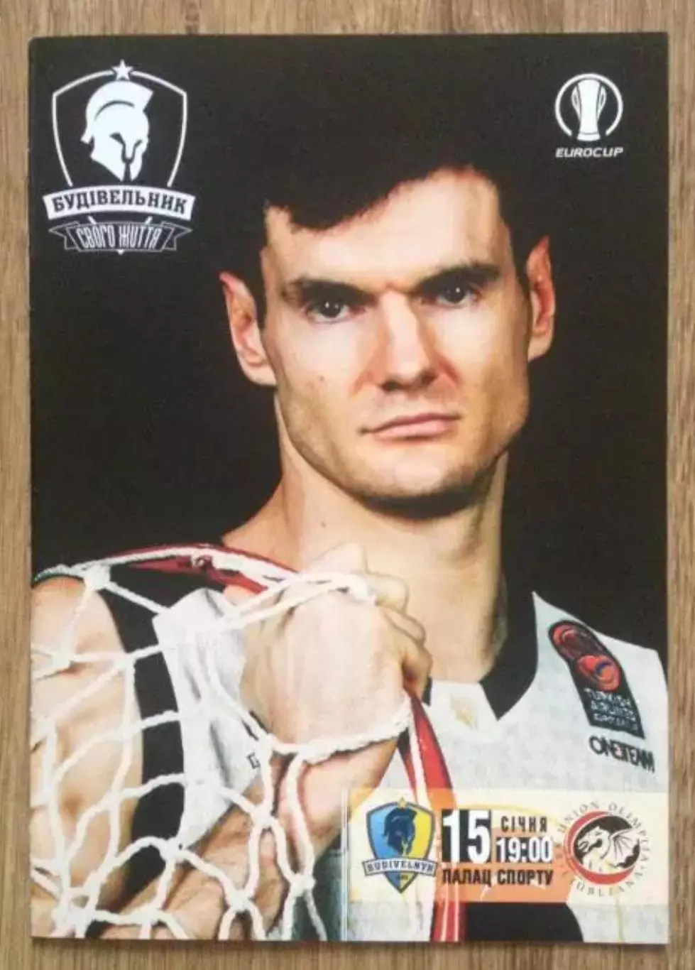 Баскетбол. Будивельник Киев - БК Олимпия 2013-2014