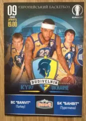 Баскетбол. Будивельник Киев - БК Банвит Турция 2012-2013