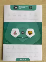 Локомотив Киев - Чернигов 2026-2027