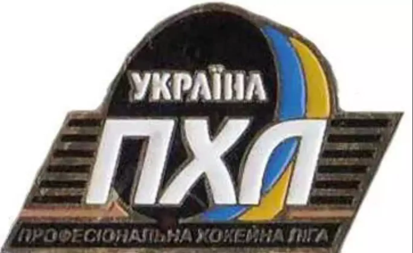 Знак. Хоккей. Профессиональная Лига Украины
