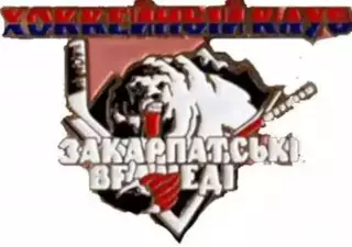 Знак. Хоккей. Хоккейный клуб Закарпатские Медведи Ужгород