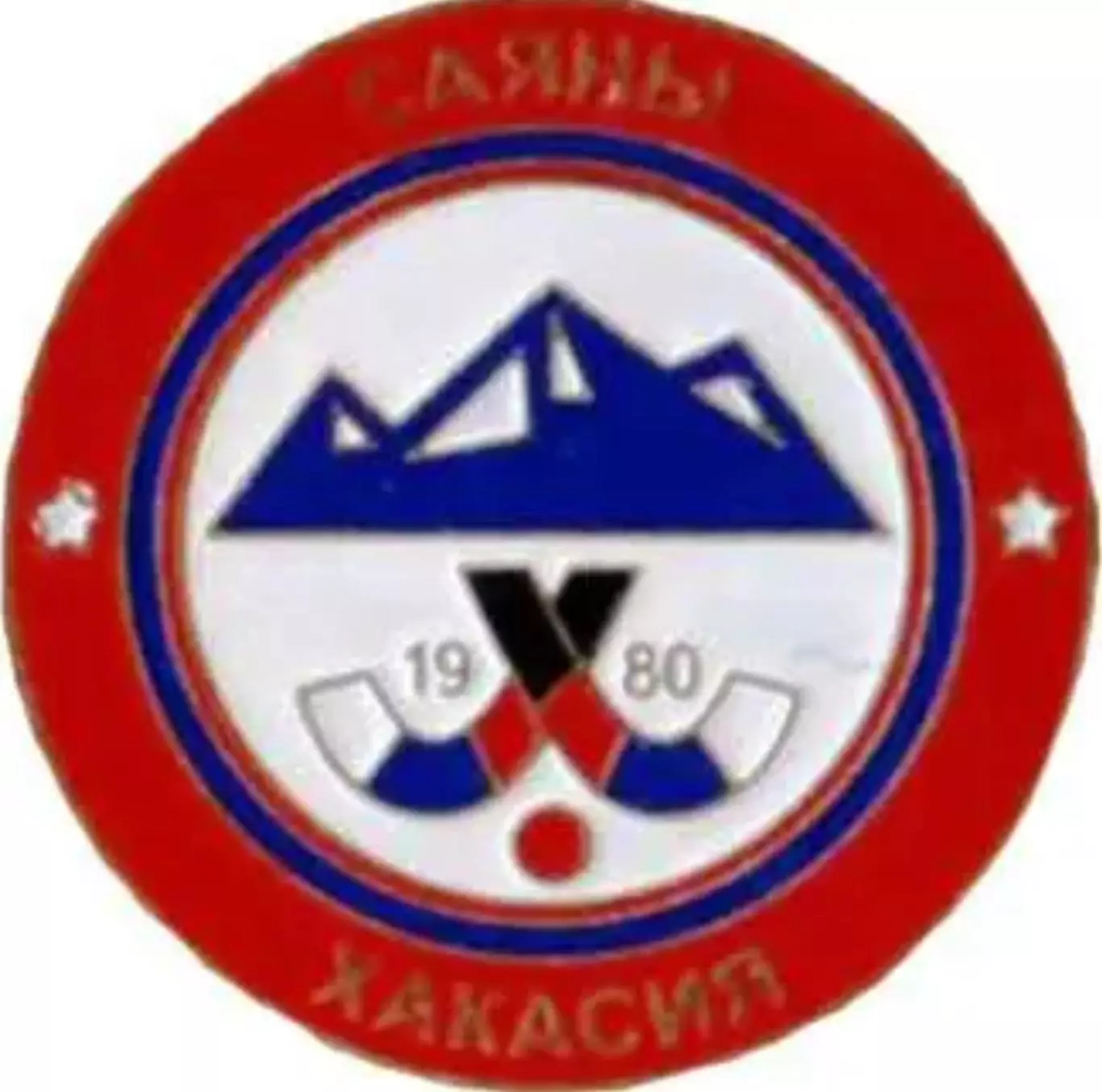 Хоккей с мячом. Знак Саяны Хакасия