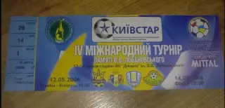 Билет Турнир Лобановского 2006 Украина юноши №2