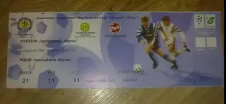 Билет Украина - Россия 1998 U-21