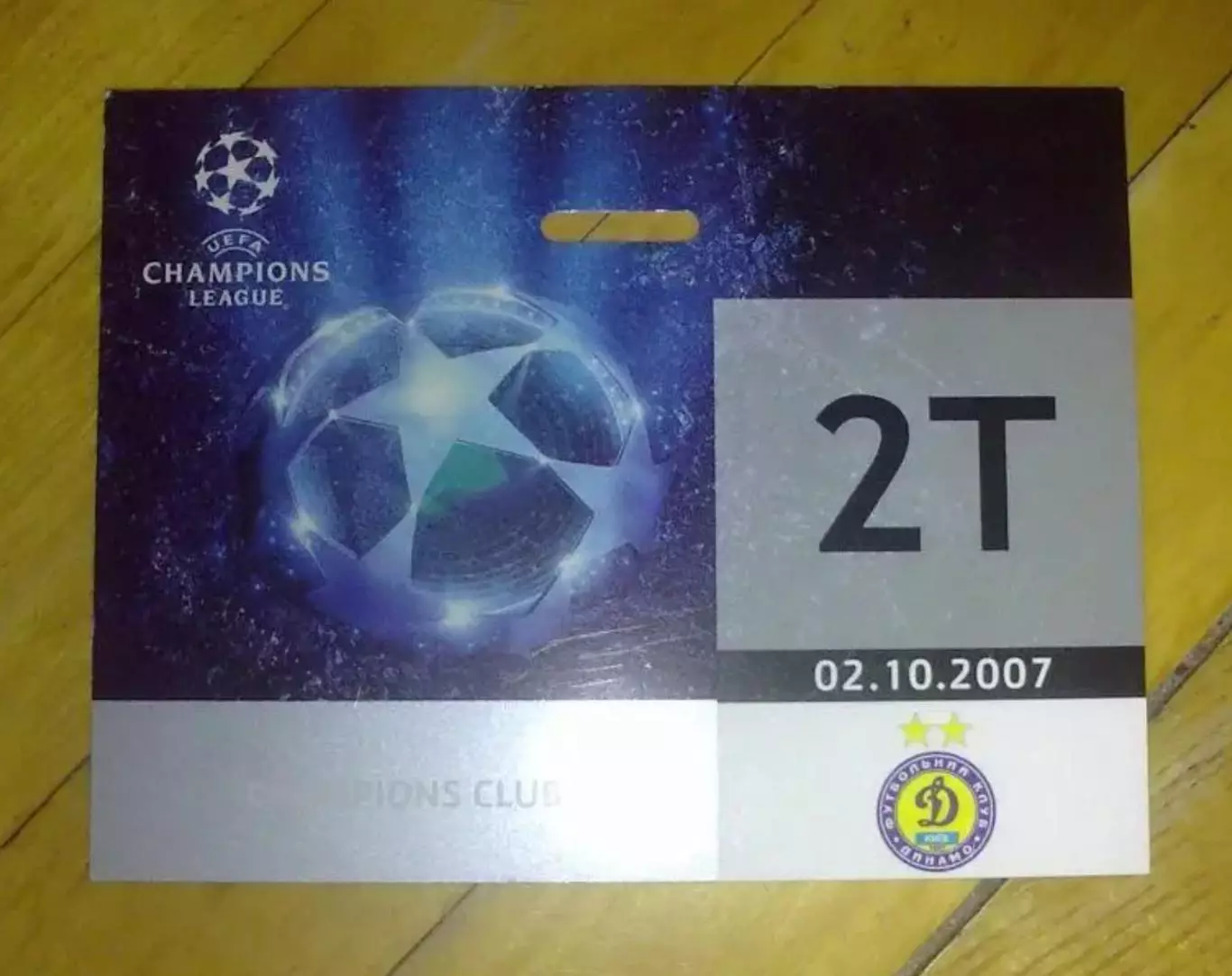 Футбол. Билет Динамо Киев - Спортинг Португалия 2007-2008 пропуск пресса №2