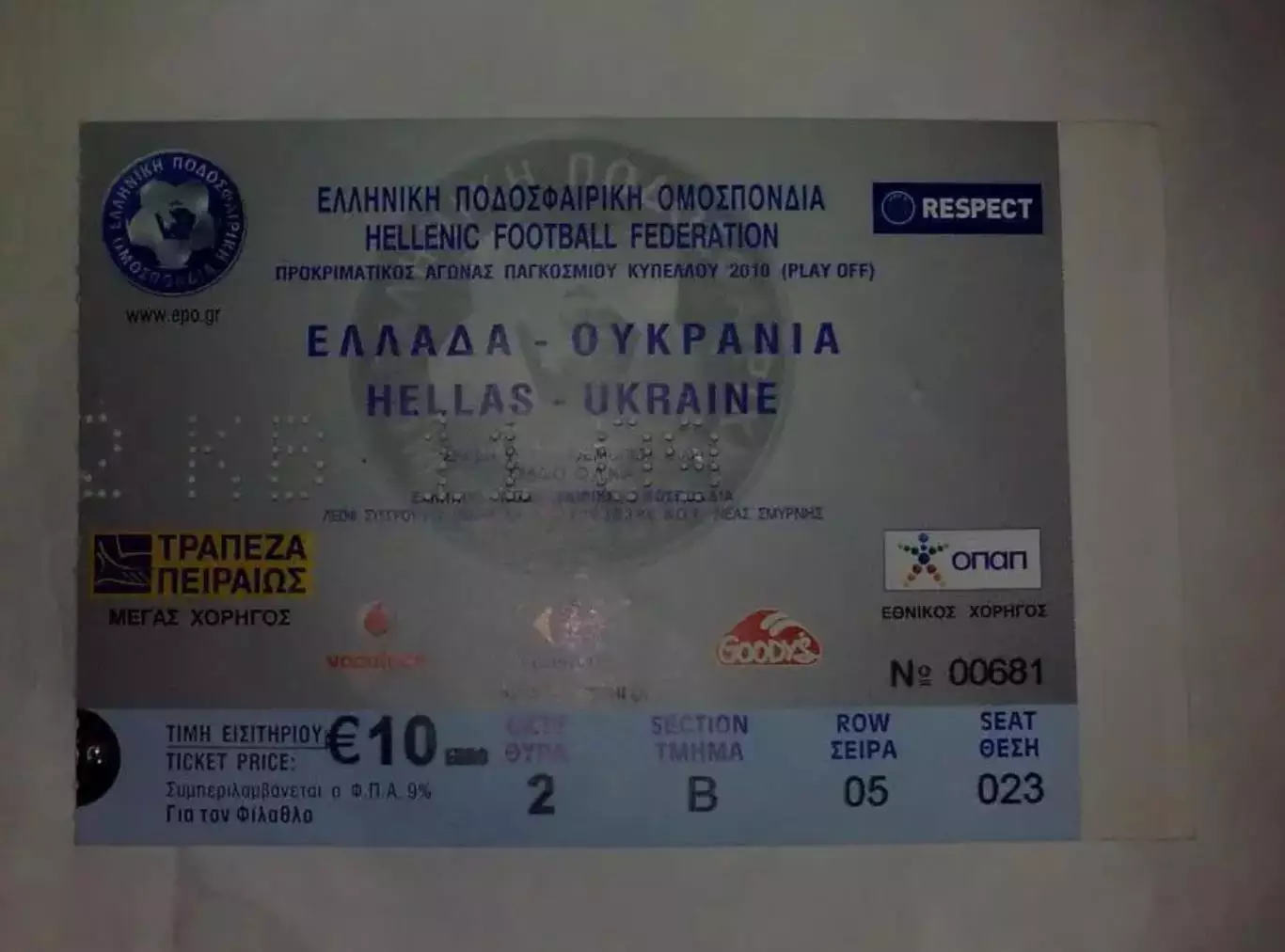 Футбол. Билет Греция - Украина 2009