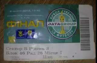 Билет Металлург Донецк - Шахтер Донецк 2012 Финал кубка Украины №2