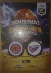Баскетбол. Политехник Харьков - Днепр 2017-2018