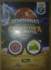 Баскетбол. Политехник Харьков - Бипа Одесса 2017-2018