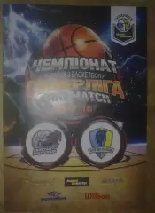 Баскетбол. Политехник Харьков - Будивельник Киев 2017-2018